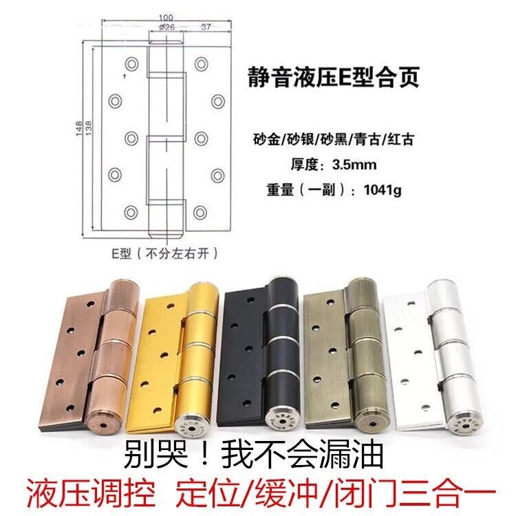 防夹手关门器隐形合页自动闭门器液压缓冲关门阻尼弹簧自动回位