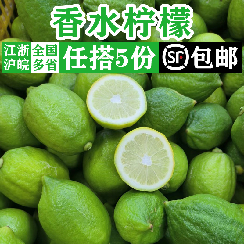 新鲜香水柠檬500g海南无籽青柠檬手打柠檬香味奶茶饮品店用水果