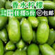 新鲜香水柠檬500g 海南无籽青柠檬手打柠檬香味奶茶饮品店用水果