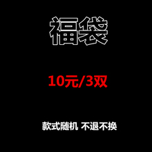 三双装福袋 ins潮牌欧美日韩网红时尚中筒袜运动男女情侣袜子纯棉