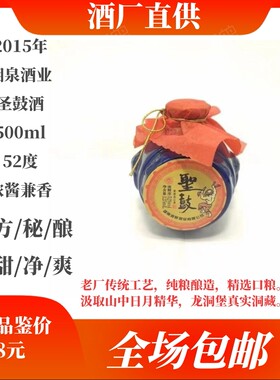 兼香型湘西纯粮酒湘泉