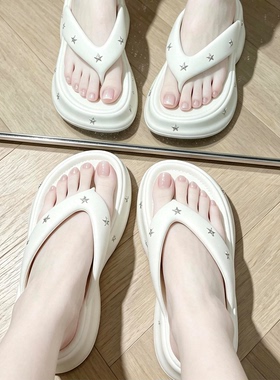 星星人字拖女夏外穿白色百搭厚底增高显腿长简约防滑夹脚凉拖鞋