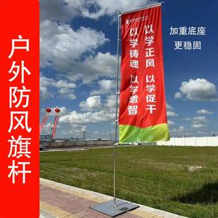 5 m iron plate road flag free water injection flagpole