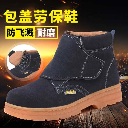 Supply welder's labor protection shoes high-top work shoes