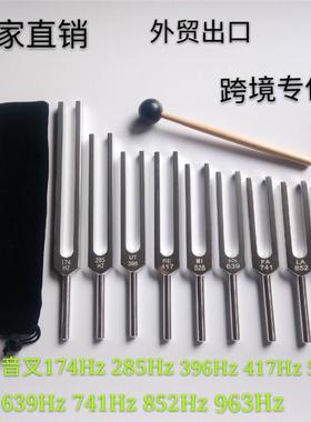 tuning fork 174 285 396 417 528 639 741 852 963 free