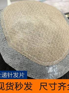 Wig Men's Top of Head Delivery Needle Replenishment Wig