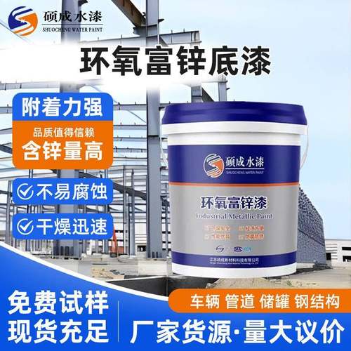 Waterborne epoxy zinc-rich primer Anticorrosive primer Zinc