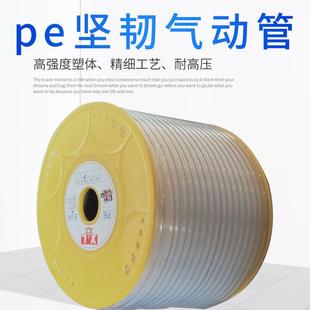 PE air pipe thickened pneumatic hose pneumatic pipe