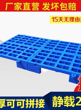 Plastic Cushion Storage Board Moisture-proof Style Pallet