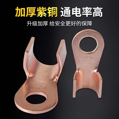 Discount 50A Open OT Copper Nose Thickened 150A Copper Nose