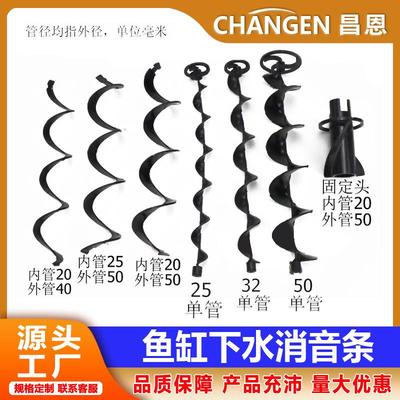 Fish tank silencer bottom filter fish tank sewer pipe