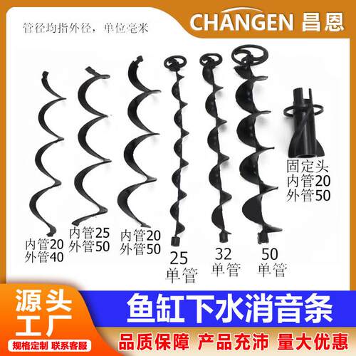 Fish tank silencer bottom filter fish tank sewer pipe