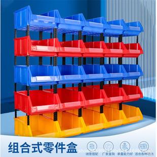 Thickened combined parts box set vertical screw storage box