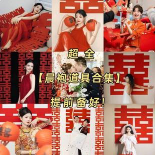 Wedding Game Morning Robe Wedding Photo Wedding Bridesmaid