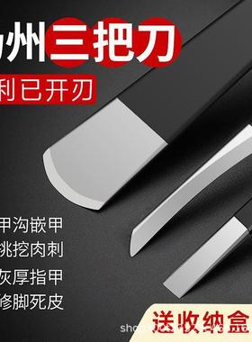 Pedicure knife suit Yangzhou three knives dead skin