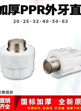 20ppr25 outer wire direct 4 points 6 points 1 inch 32 outer