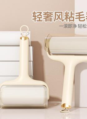 Washed Sticky Hair Roller High Viscosity Strong Roller Tear