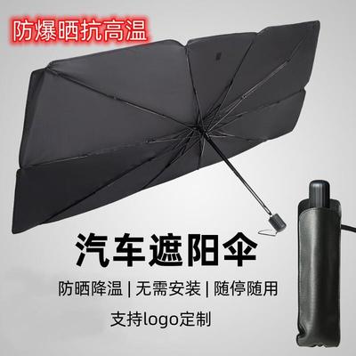 Car Sunshade Car Front Windshield Telescopic Folding Sun