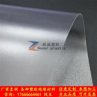 Frosted PVC sheet transparent PVC sheet frosted plastic