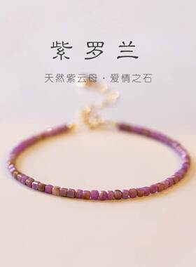 Badu 2mm Purple Mica Crystal Amethyst Bracelet Women's