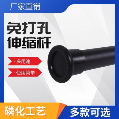 Telescopic Rod Curtain Rod Single Rod Installation-Free and