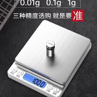 High precision electronic scale precision kitchen scale
