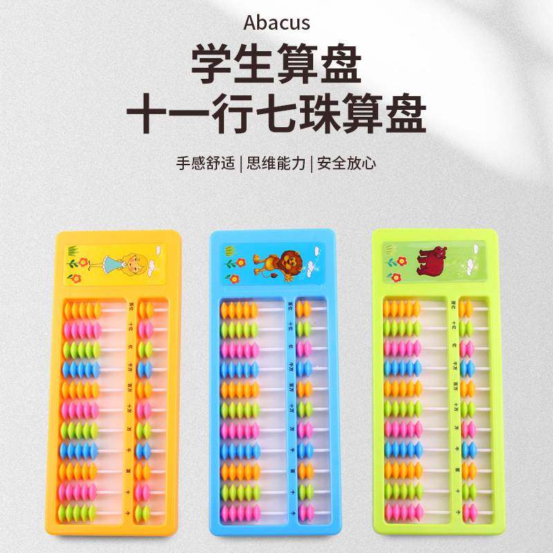 Children's Abacus Primary School student calculator