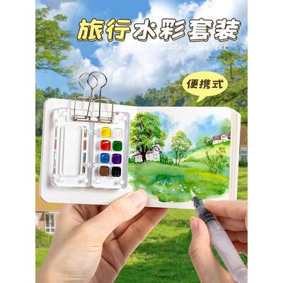 Watercolor portable acrylic box hand-in-hand account