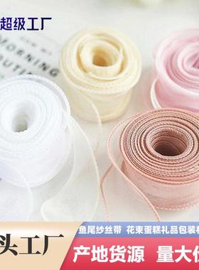 Goddess Festival Fishtail Yarn 4cm Ribbon Ins Floral Gift