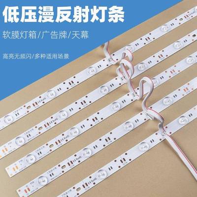 LED diffuse reflection light bar 12V low voltage roller