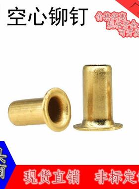 GB876 brass hollow rivet copper corns rivet empty tube