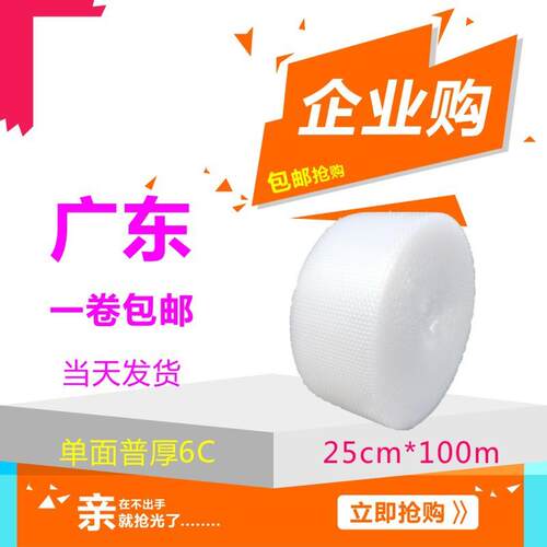 Bubble film compression and shockproof foam 25cm thick