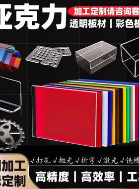 acrylic plate laser cutting uv screen printing frosted