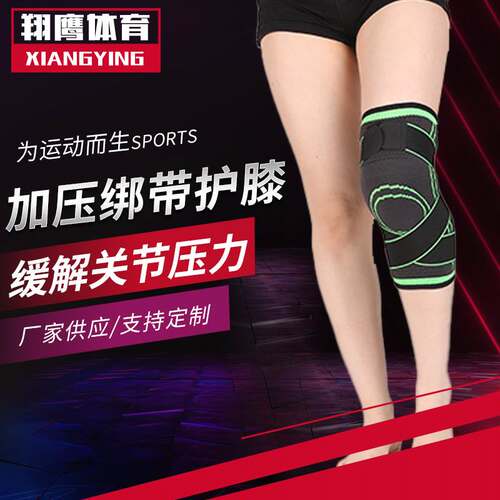 Sports Knee Protector Compression Strap Basketball Running