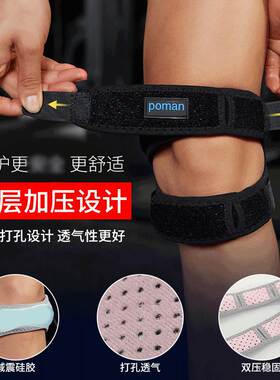 Patella Band Running Fitness Men's and Women's Sports
