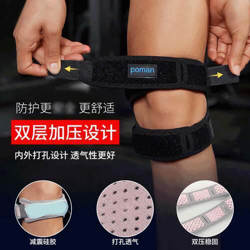 Patella Band Running Fitness Men's and Women's Sports