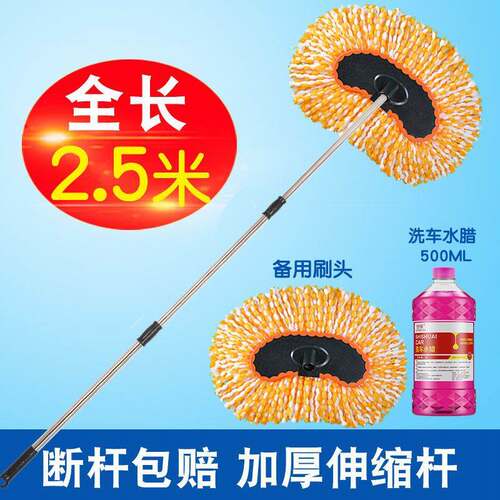 Large truck car wash mop brush does not hurt the car long