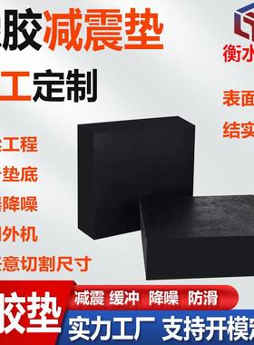 Bridge Highway Rubber Pad Industrial Machinery and