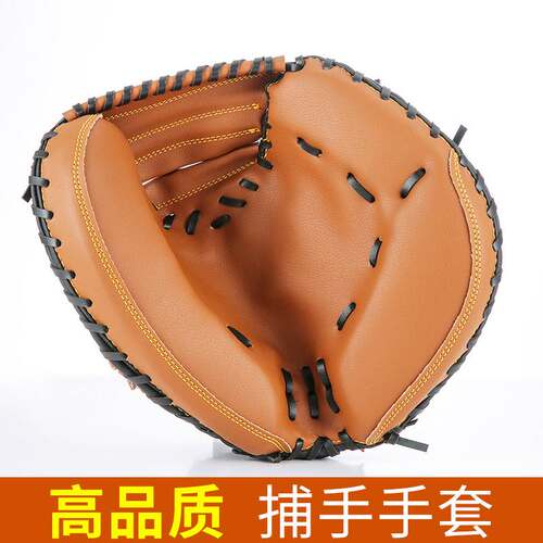 Baseball catcher gloves professional training PVC thickened