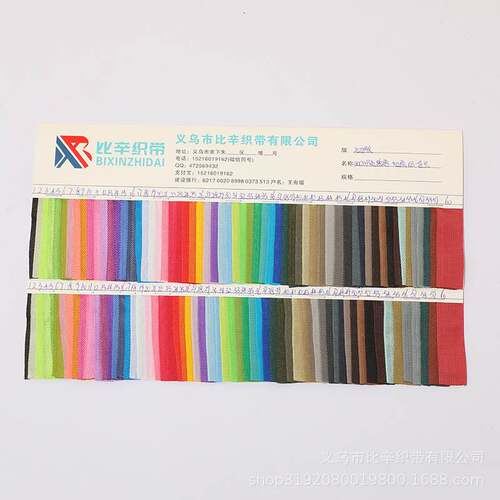 Webbing wholesale support cutting sample sending sample