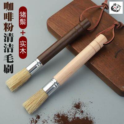 Wholesale coffee powder cleaning brush bean grinder