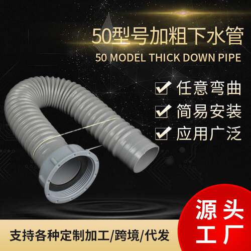 Factory wholesale kitchen sink sewer pipe 50 bold 58