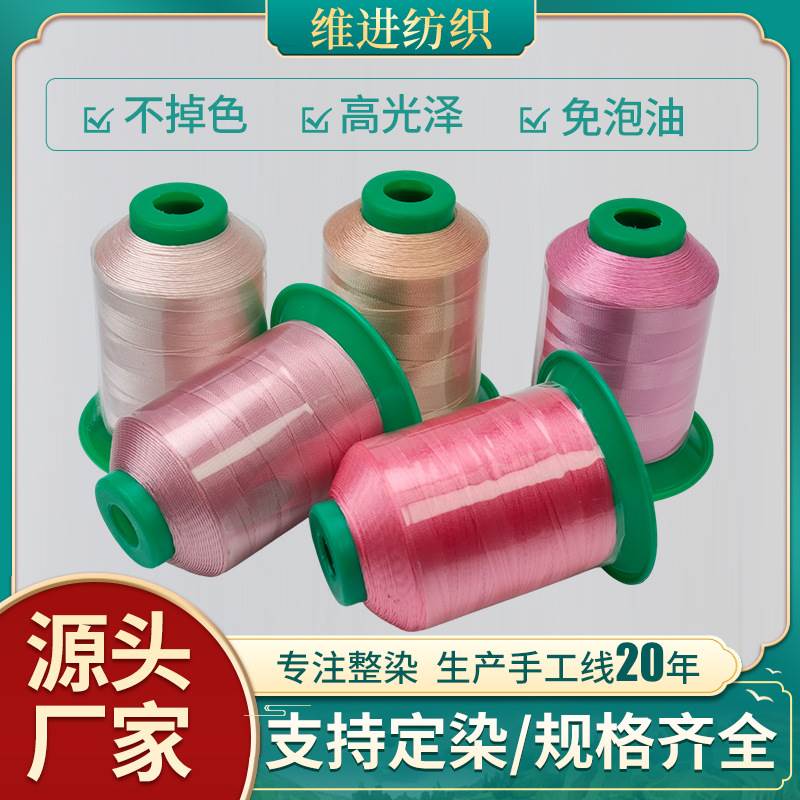 Factory wholesale Pink Gradient series clothing thread 210D