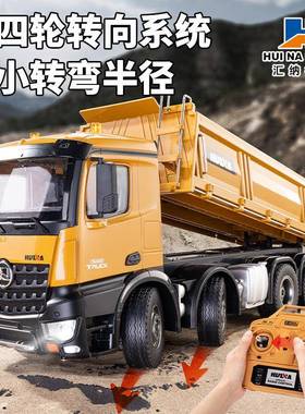 Huina 536 new 12-channel 1:18 alloy remote control