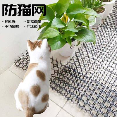 Balcony cat-proof net gardening cat-proof mat flower