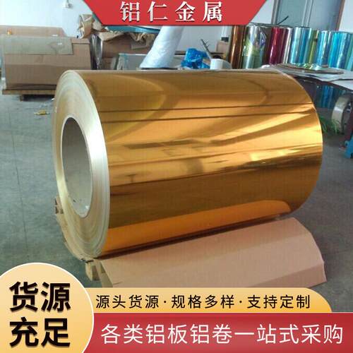 Supply of Mirror Alumina Plate 1060 Oxidized Brushed