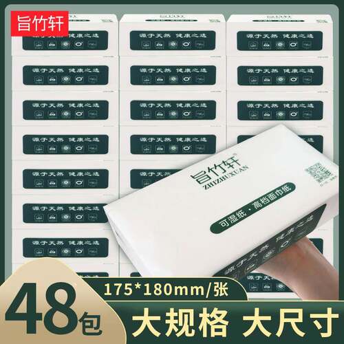 Zhuxuan wood pulp paper large size napkin Hotel KTV hotel