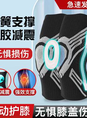 Knee pad Sports men's knee basketball professional
