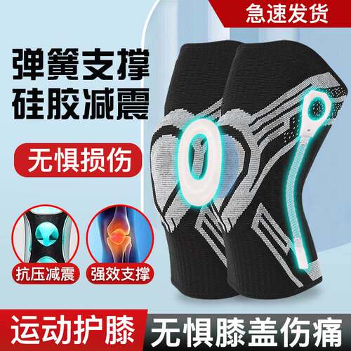 Knee pad Sports men's knee basketball professional