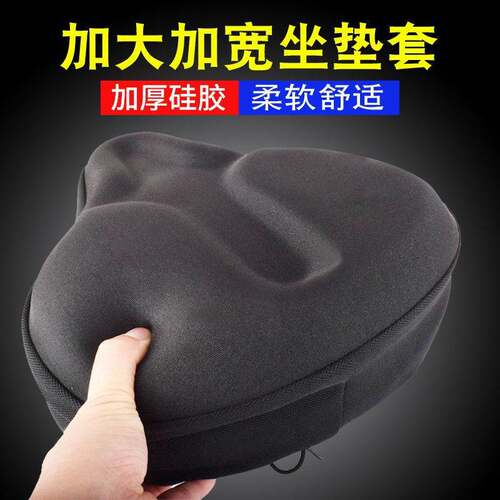 Electric Car Thickened Silicone Seat Cushion Cover Super